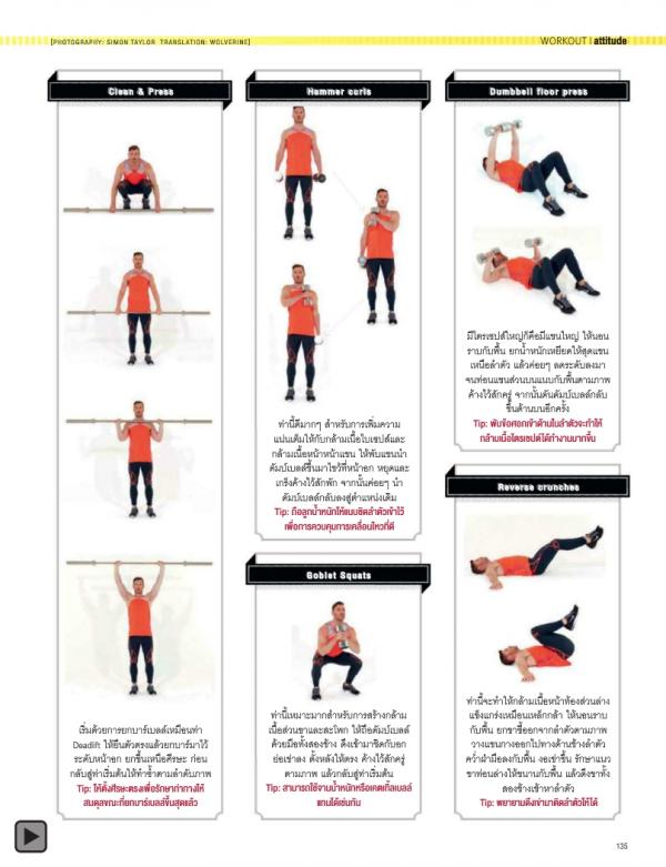 Attitude-October-2013